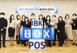 기업은행, IBK BOX POS 홍보대사 선발